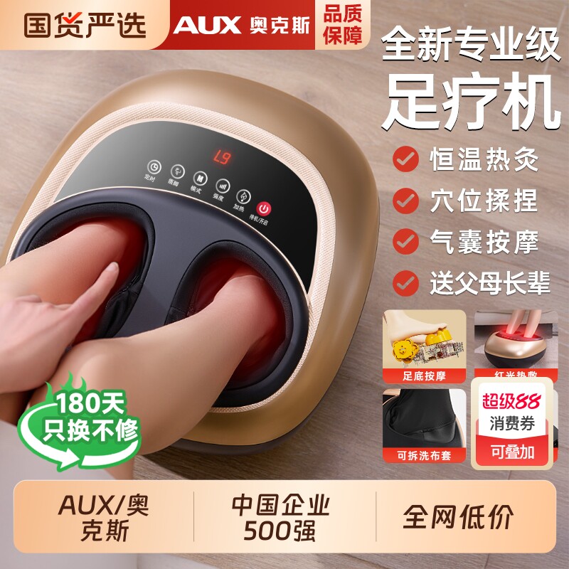 AUXフットマッサージャーは、全自動の足揉みと経絡の詰まり解消フットマッサージャーで、家庭での使用に必須のアイテムであり、素晴らしい贈り物にもなります。