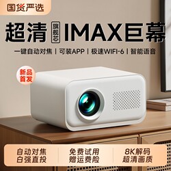 2025 New arrival Projector For Home Ultra High Definition Bedroom Dormitory Living Room 5G Home Cinema Can Throw Screen with Mobile Phone Living Room Renting Student Dormitory White Wall Direct Throw Without Curtain Intelligent Projector