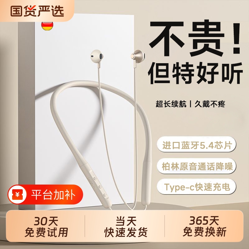 Berlin Sound Bluetooth Headphones Sports Neckband Style for Running Wireless Noise Reduction Long Battery Life Neckband Type 2026 New Model