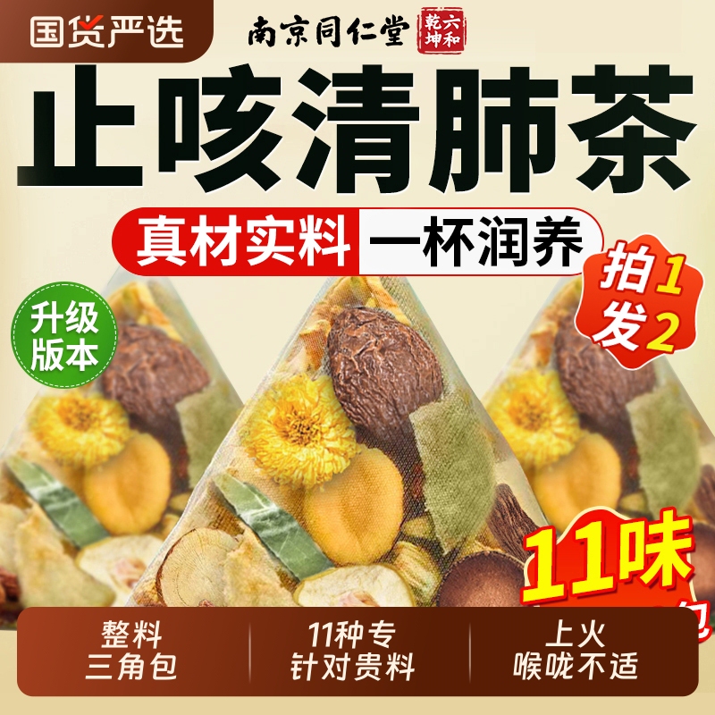 Pang Da Hai Luo Han Guo Tea with Snow Pear for Clearing Inflammation, Relieving Chronic Lung Congestion, Reducing Orange Phlegm, Stopping Coughs, Moisturizing the Throat, Protecting the Throat, and Promoting Health