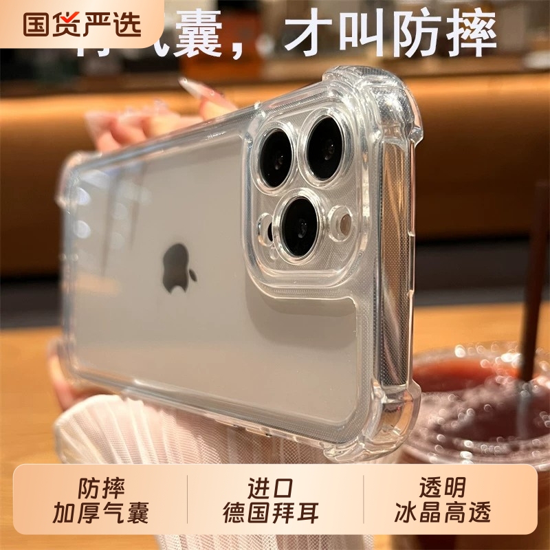 Thickened Four-Corner Airbag Phone Case Suitable for Apple 14 Pro 16 Full-Cover Anti-Drop 15 Pro Transparent High-End Feel 17 New Model iPhone 13 Pro New Model 11 Air Cushion 12 Protective Case Xr Simple 78 Thickened Four-Corner Airbag Phone Case Suitable for Apple 14 Pro 16 Full-Cover Anti-Drop 15 Pro Transparent High-End Feel 17 New Model iPhone 13 Pro New Model 11 Air Cushion 12 Protective Case Xr Simple 78