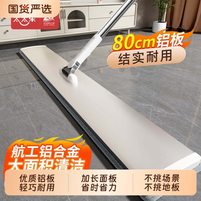 Flat Mop for Large Area Cleaning, Commercial and Household Use, New Model for Cleaning, Dust Push Mop, Water-Absorbing, Tile-Friendly, No Water Marks