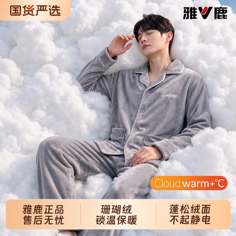 Yalu Coral Fleece Men's Pajamas, Thickened and Fleece-Lined Long-Sleeve Loungewear Set, Suitable for Wearing Outside, 2026 New Flannel Model