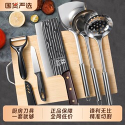Yangjiang Kitchen Knife Cutting Board Two-in-One Knives Suit Kitchen For Home Chopping Knife Dormitory Chopping Board Full Set of Kitchenware Combination