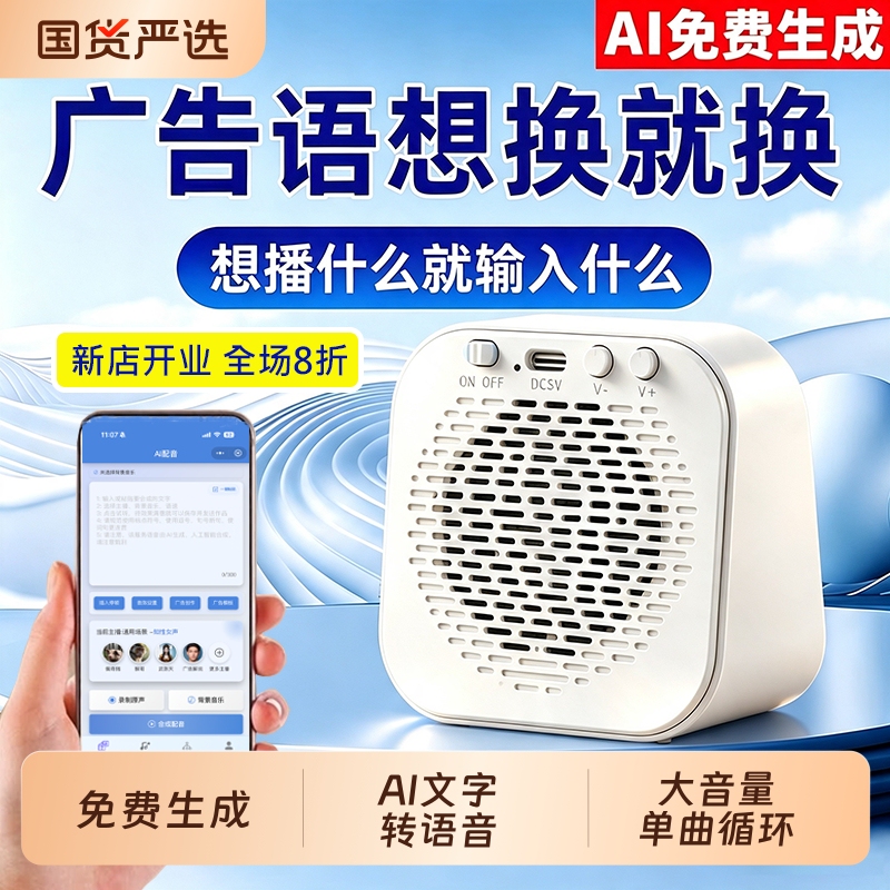 Advertising Recording Loop Player, Recording Speaker for Stall Use, Advertising Audio System, Text-To-Speech Loudspeaker for Street Stalls Advertising Recording Loop Player, Recording Speaker for Stall Use, Advertising Audio System, Text-To-Speech Loudspeaker for Street Stalls