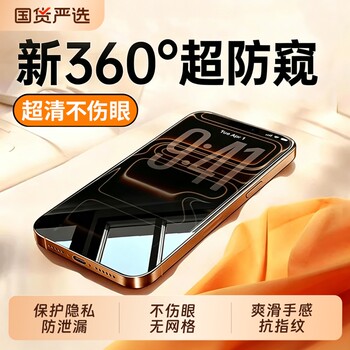 Xibolai is suitable for apple 17promax anti-peeping tempered film iphone16pro mobile phone film 15 anti-fall 13 anti-peeping 14plus new 12 film 11pm full screen x high-definition xr explosion-proof 18