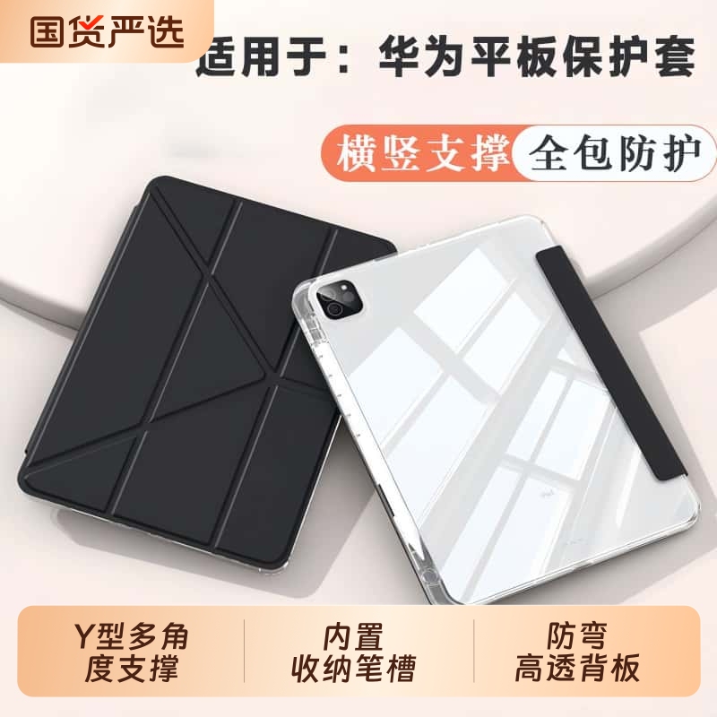 Suitable for Huawei Tablet Protective Case Matepad11 Protective Case 2026 Model 11.5 Tablet Case Full-Coverage Anti-Bending with Pen Slot Huawei Matepadpro Tablet Protective Case 2024Se 11inch Suitable for Huawei Tablet Protective Case Matepad11 Protective Case 2026 Model 11.5 Tablet Case Full-Coverage Anti-Bending with Pen Slot Huawei Matepadpro Tablet Protective Case 2024Se 11inch