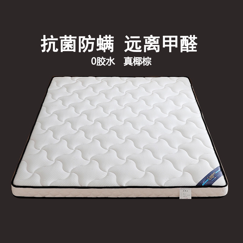 Natural Coconut Palm Hard Mattress Topper, Jute Palm Hardening Pad, Magic Tool to Make Soft Beds Harder, Fixed Latex, Slightly Hard for Spine Protection Natural Coconut Palm Hard Mattress Topper, Jute Palm Hardening Pad, Magic Tool to Make Soft Beds Harder, Fixed Latex, Slightly Hard for Spine Protection