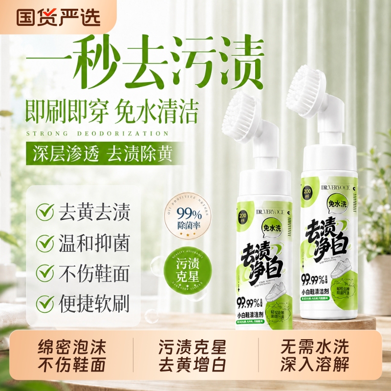White Shoe Cleaner, Shoe Cleaning Magic Tool, Stain Remover, Whitening, De-Yellowing, One-Wipe No-Rinse Foam Shoe Cleaning Agent