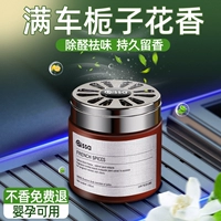 Аромотерапия для авто, мужской парфюмированный бальзам со стойким ароматом, духи, долговременный эффект, новая коллекция