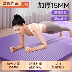 Yoga Mat Fitness Mat For Home Non Slip Shock Absorption Quiet Widened Sound Insulation Special Jumping Mat for Girls 2025 New arrival