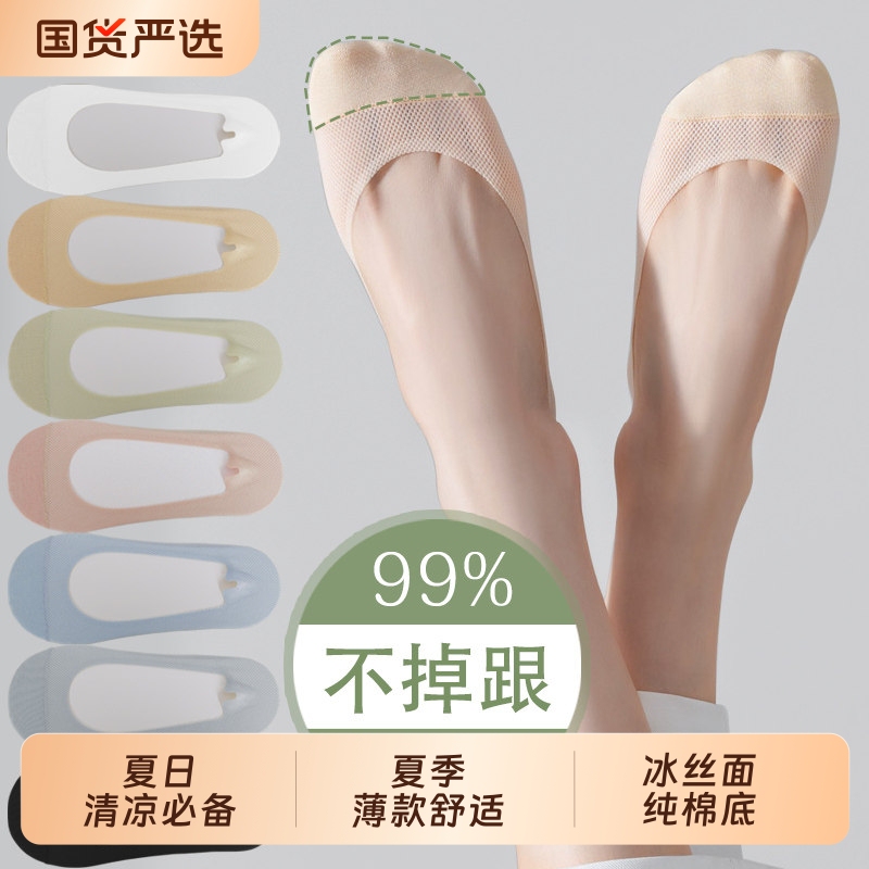 Women's Summer Thin Non-Slip No-Show Socks, Short Socks for High Heels, Mesh Ice Silk Low-Cut Invisible Socks