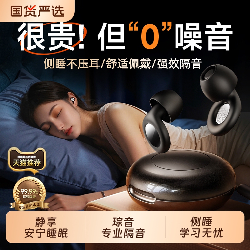 Noise-Cancelling Earplugs for Sleep, Super Soundproof, Won'T Hurt Your Ears, Silicone Anti-Noise, Super Quiet, Super Strong for Otitis Media Noise-Cancelling Earplugs for Sleep, Super Soundproof, Won'T Hurt Your Ears, Silicone Anti-Noise, Super Quiet, Super Strong for Otitis Media