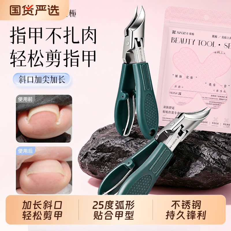 Large Opening Nail Scissors with Ultra-Sharp Angled Blades, High-End Original Design, Anti-Splash, Specialized for Nail Grooves, Thick Toenail Clippers Large Opening Nail Scissors with Ultra-Sharp Angled Blades, High-End Original Design, Anti-Splash, Specialized for Nail Grooves, Thick Toenail Clippers