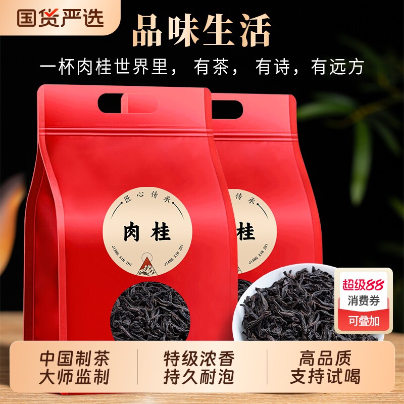 Dragon 2026 Новый чай Wuyi Rock Tea Dahongpao Премиум-класса Wuyishan Dahongpao Чай с корицей, 500 г, Подарок для пожилых людей