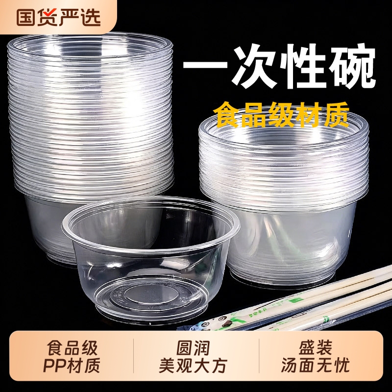 Disposable Bowl for Ice Powder, Takeaway Soup Bowl, Round Plastic Bowl with Lid, Food Container for Home Use, Food Container Without Lid for Outdoor Cooking