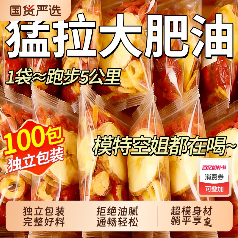 Apple, Hawthorn, Red Date, and Tangerine Peel Tea for Reducing Oil and Fat, Genuine Product for Weight Loss, Fruit Tea Bags, Official Flagship Store