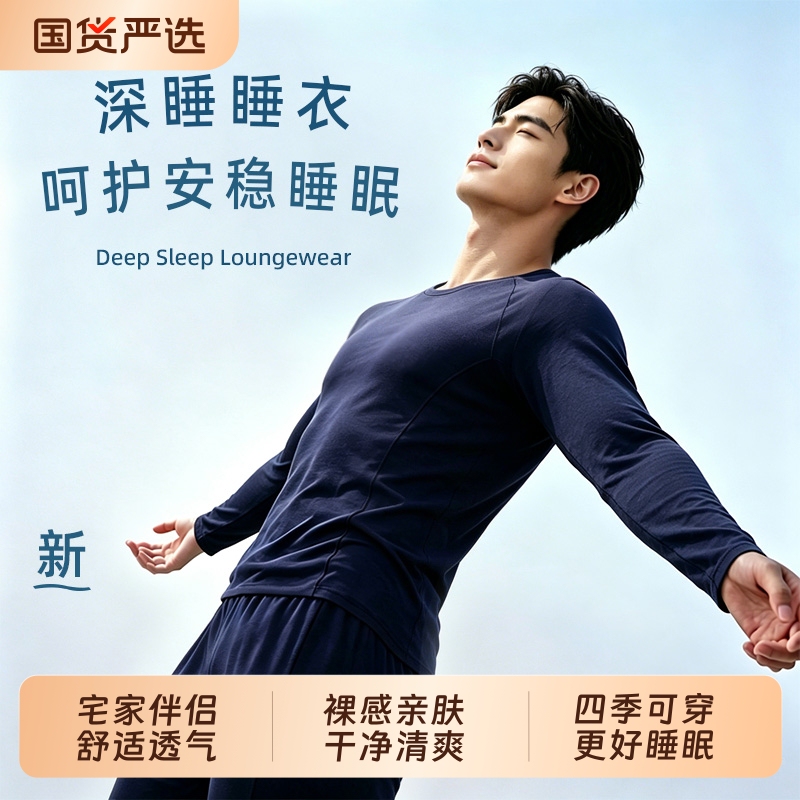 Deep Sleep Set Men's Short-Sleeve Long-Pants Loungewear Two-Piece Set Long-Sleeve Gift for Boyfriend Separate Pieces Domestic Product Deep Sleep Set Men's Short-Sleeve Long-Pants Loungewear Two-Piece Set Long-Sleeve Gift for Boyfriend Separate Pieces Domestic Product