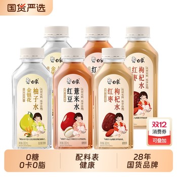 Red bean barley water sugar-free drink | 159 people collected it