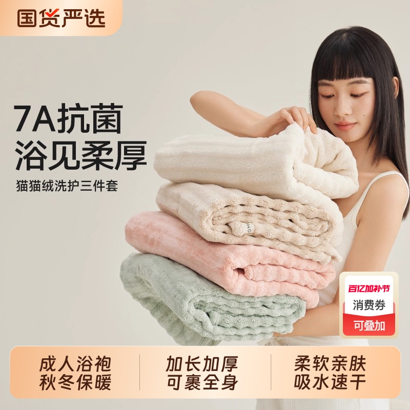 Bath Towel for Women 2025 New Model for Home Use, Men's Adult Three-Piece Set, Large Towel That Wraps the Whole Body, More Absorbent and Quick-Drying Than Pure Cotton