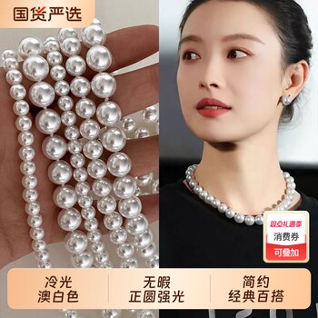 Perfect round flawless pearl necklace female ni ni's same style artificial pearl necklace strong light australian white pearl clavicle chain