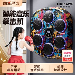 Boxing wall target For Home intelligent music boxing machine kids reaction training equipment Matching toys adult fitness Women