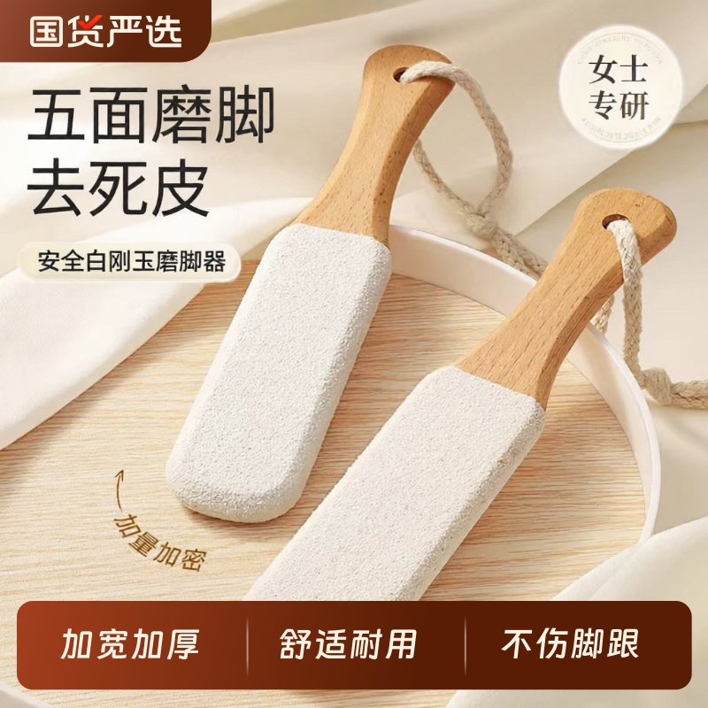 Foot Scrubber, Foot Callus Remover, Dead Skin Remover, Heel Callus Remover, Foot Seam Cleaning Tool, Pedicure Stone for Daily Use