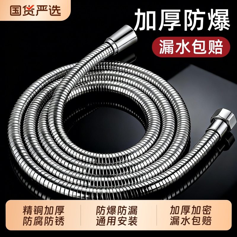Shower Hose Universal Shower Pipe Water Pipe Universal Shower Head Connection Pipe Bathroom Heater Booster All-Copper