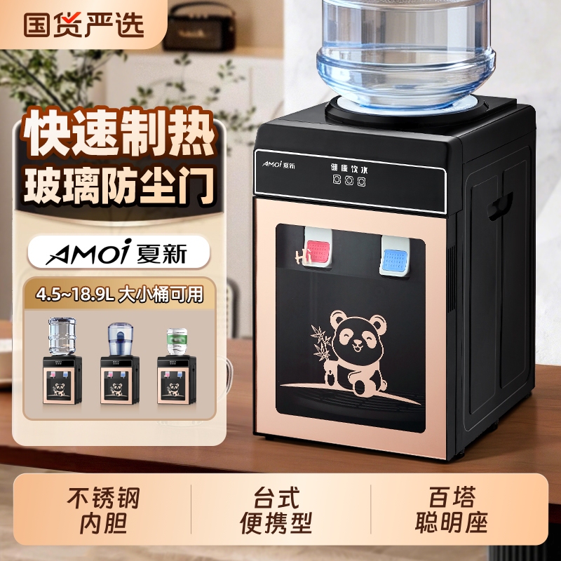 Summer New Desktop Water Dispenser for Home Use, Mini Desktop Water Cooler, Small/Heating, Student Cooling and Heating Device
