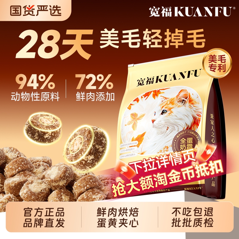 Kuanfu Cat Food Creamy Whole Egg Baked Kitten High-Protein Fresh Meat Nutritional Complete Main Food for Beautiful Fur with Fish Oil