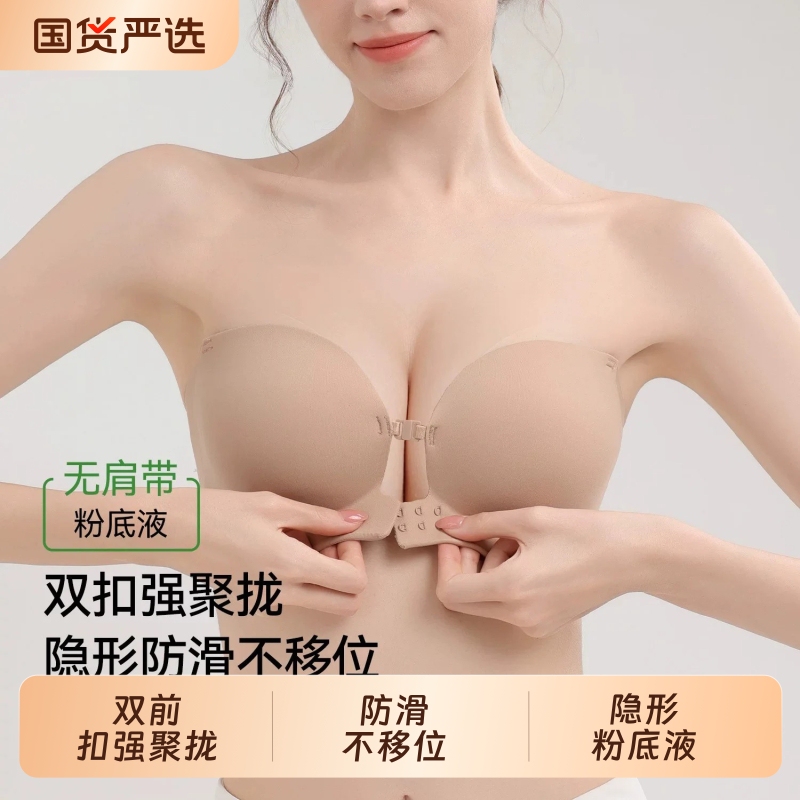 Double Front-Clasp Strapless Bra for Women, Non-Slip, Push-Up for Small Busts, No Empty Cups, Invisible, Seamless, Breathable Bandeau Bra