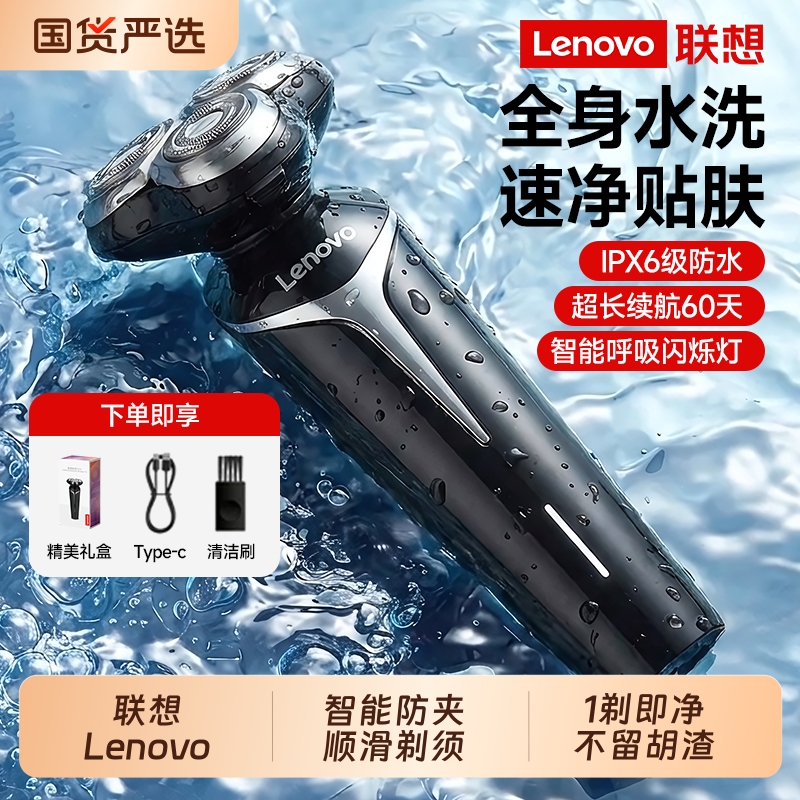 Lenovo Electric Shaver for Men 2026 New Model Official Genuine Product Fully Washable Gift for Boyfriend Lenovo Electric Shaver for Men 2026 New Model Official Genuine Product Fully Washable Gift for Boyfriend