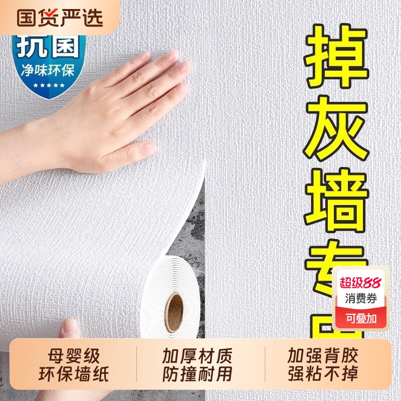 自己粘着式で防水・防湿性に優れた壁紙、3D立体ウォールステッカー、寝室や家庭での使用に最適な、暖かく居心地の良い壁面背景。