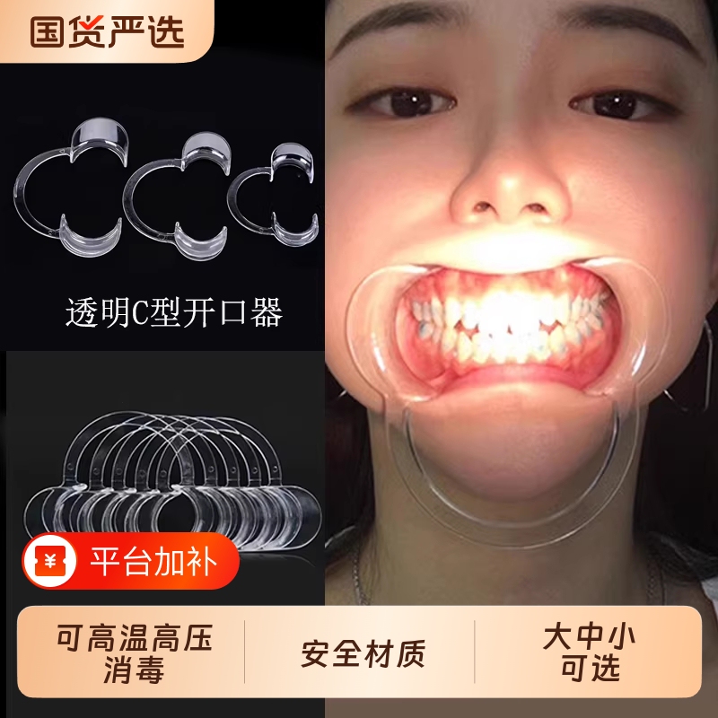 Mouth Opener for Dental Care, Teeth Cleaning, Mouth Expansion Tool, Teeth Whitening, Tartar Removal, Mouth Support Tool, High Temperature Resistant