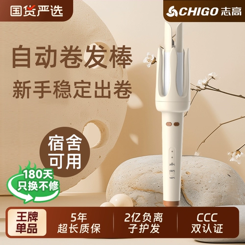 Полностью автоматическая щипцы для завивки Chigo, ленивый артефакт, 32 мм, большая волна завитков, стойкая отрицательные ионы, не повреждает волосы в общежитии