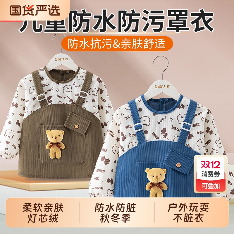Baby smock, children's autumn and winter outer wear, men's bib, reverse dressing, waterproof, anti-dirty, baby food supplement rice pocket