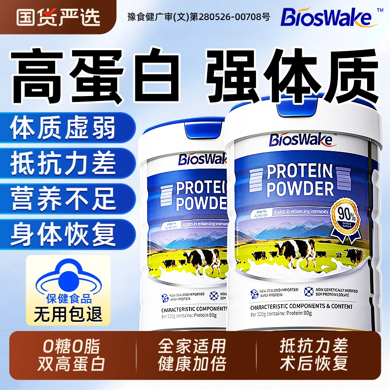 Whey Protein Powder for Women, Middle-Aged and Elderly People, Sugar-Free Nutritional Supplement for Immunity, Official Flagship Store Genuine Protein