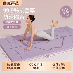 Yoga Mat Fitness Mat For Home 2025 New arrival Professional Non Slip Widened and Increased Shock Absorption Silent thickened Women's Dance Mat