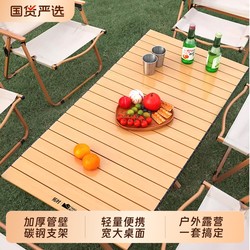 Tuocun Outdoor Foldable Table and Chair Egg Roll Table Camping Table and Chair Portable Camping Picnic Table and Chair Stall Table and Suit