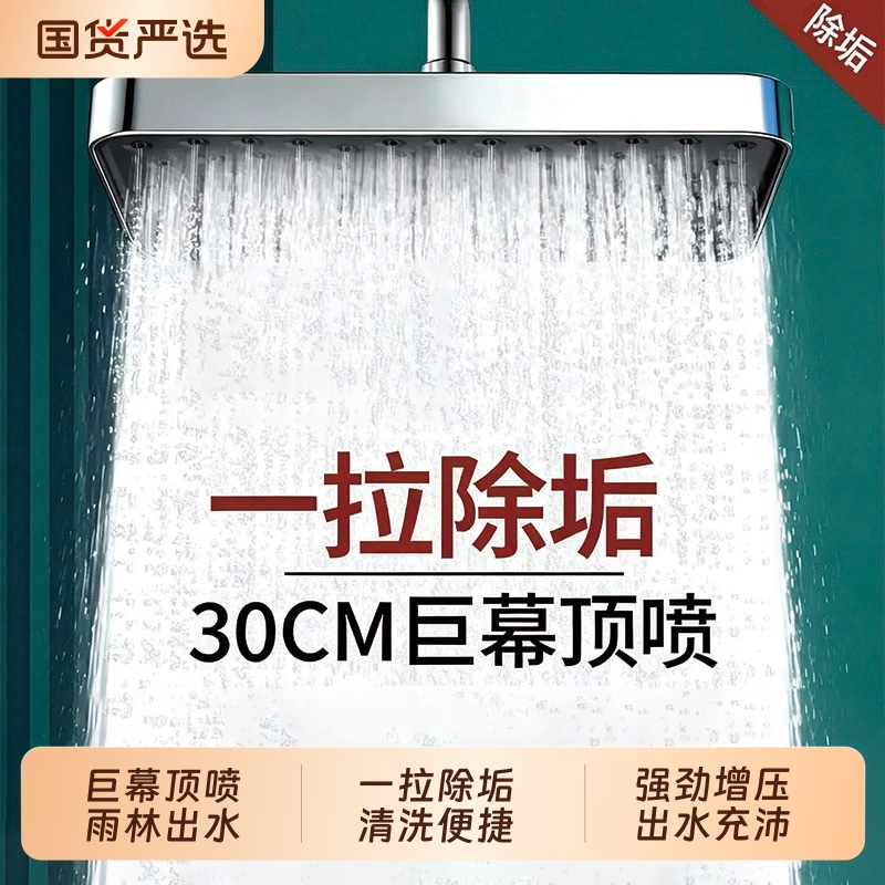 Self-Cleaning Anti-Clogging Top Spray Shower Head, Large Showerhead, Pressure-Boosting Descaling Showerhead, Overhead Bathroom Showerhead Self-Cleaning Anti-Clogging Top Spray Shower Head, Large Showerhead, Pressure-Boosting Descaling Showerhead, Overhead Bathroom Showerhead