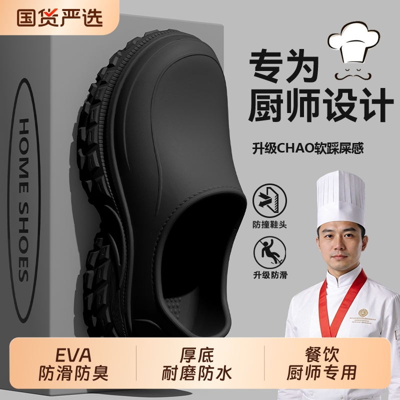 Chef's Shoes, Kitchen Shoes for Men and Women, Closed-Toe Clogs, Waterproof Shoes, Non-Slip Soft Sole, Black Work Shoes, Oil-Resistant, Outdoor Wear, Thick Sole Chef's Shoes, Kitchen Shoes for Men and Women, Closed-Toe Clogs, Waterproof Shoes, Non-Slip Soft Sole, Black Work Shoes, Oil-Resistant, Outdoor Wear, Thick Sole