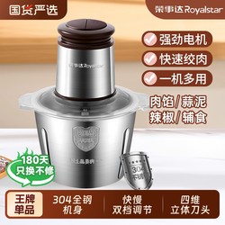 Rongshida Electric Meat grinder For Home Small Cooking Machine Stuffing Machine Stirring Supplementary Food Fragmented Pepper Garlic Handy Gadget