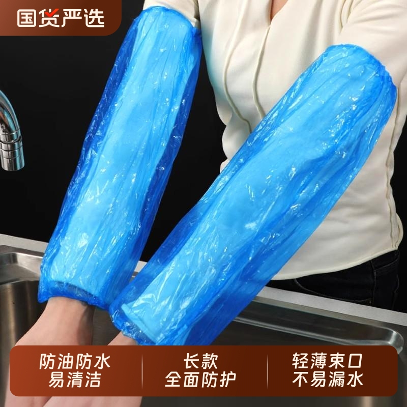 100 Disposable Thickened Plastic Waterproof Transparent Kitchen Work Sleeves for Adults with Extended Cuffs 100 Disposable Thickened Plastic Waterproof Transparent Kitchen Work Sleeves for Adults with Extended Cuffs