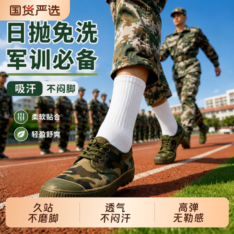 Disposable Socks for Military Training, Unisex, Women's Daily Anti-Odor Socks, Men's No-Wash Mid-Calf Short Socks, Thin Disposable Socks for Military Training, Unisex, Women's Daily Anti-Odor Socks, Men's No-Wash Mid-Calf Short Socks, Thin