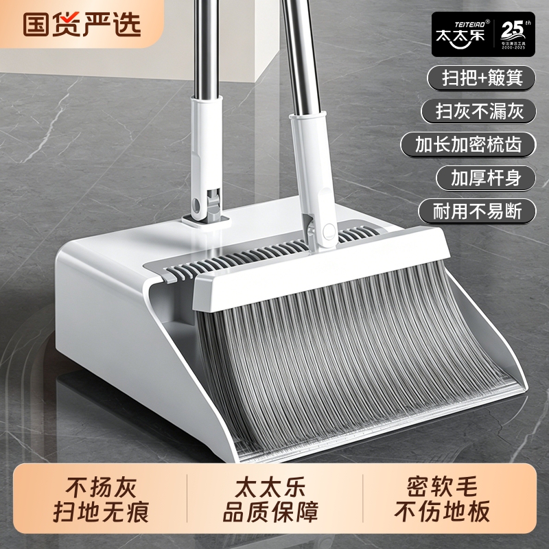 Totole Broom and Dustpan Set for Home Use, New Model with Soft Bristles, Hair Sweeping Tool, Foldable
