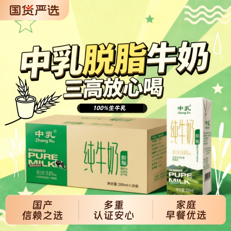 Medium-Fat Skimmed Milk, Whole Box of Children's Breakfast Milk, 200ml*20 Boxes*1 Box, Domestic Product, Premium Cow's Milk Medium-Fat Skimmed Milk, Whole Box of Children's Breakfast Milk, 200ml*20 Boxes*1 Box, Domestic Product, Premium Cow's Milk