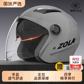 Winter warm electric bike helmet