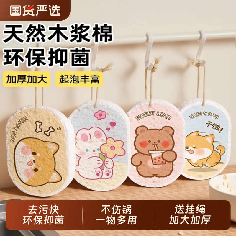 Cartoon Wood Pulp Dishwashing Sponge, Kitchen Cleaning Tool, Double-Sided, Enlarged, Thickened, Absorbent Cleaning Pad, Compressed