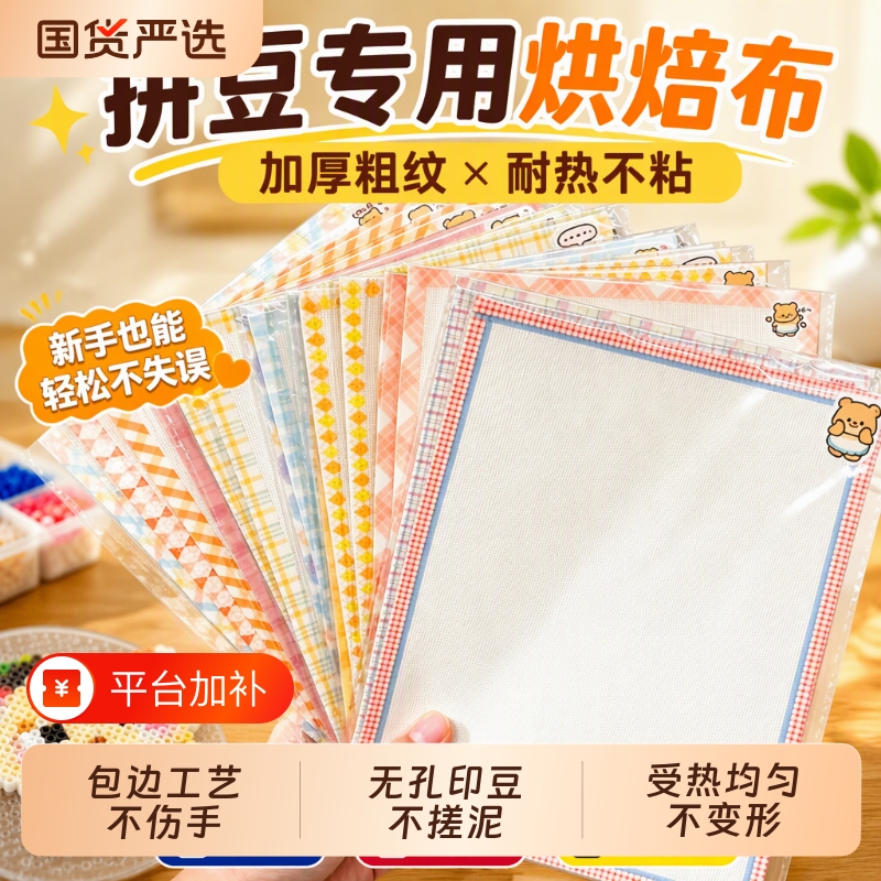 Pintoo Baking Cloth, Ironing Paper, Baking Cloth, Pintoo Iron, Pintoo Ironing Paper, Ironing Sheets, High-Temperature Ironing Aid Paper, Heat Insulation Paper, Ironing