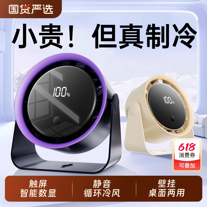 2025年新型卓上扇風機 オフィスデスク用 静音冷却小型扇風機 壁掛け式 キッチン専用扇風機